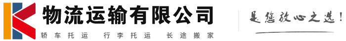 洛浦物流有限公司